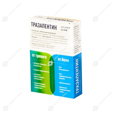 Тразапентин для кошек до 4 кг, 8 табл