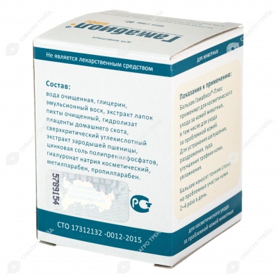 Гамабиол плюс, 40 г