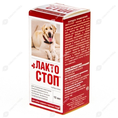 ЛАКТО-СТОП, 15 мл