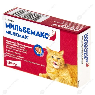 МИЛЬБЕМАКС для взрослых кошек, 2 табл