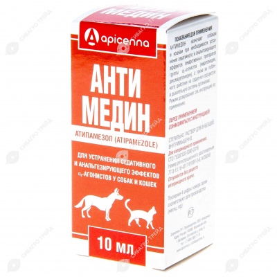 Антимедин 0,5%, 10 мл