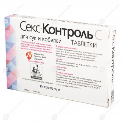 СЕКСКОНТРОЛЬ для сук и кобелей, 10 табл