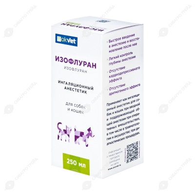 Изофлуран, 250 мл