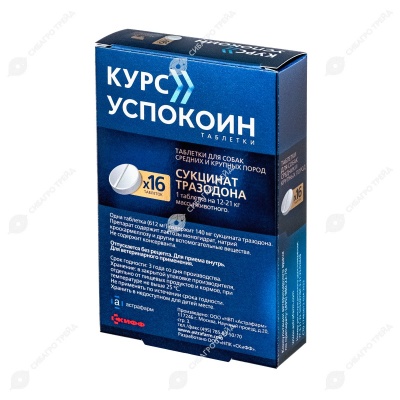 КУРС УСПОКОИН для собак средних и крупных пород, 16 табл (612 мг)