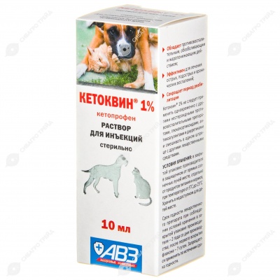 Кетоквин 1%, 10 мл