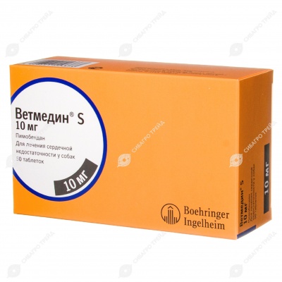 ВЕТМЕДИН S 10 мг, 50 табл