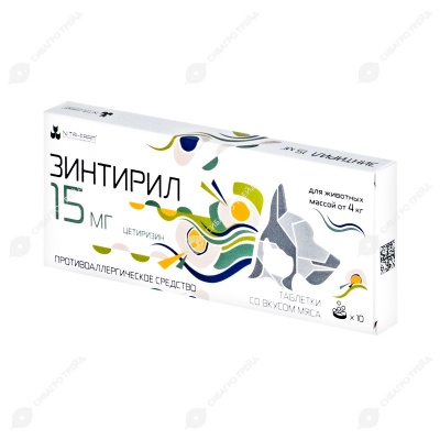 Зинтирил 15 мг, 10 табл