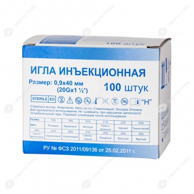 Игла 0,9 * 40 Luer одноразовая 20G, 100 шт