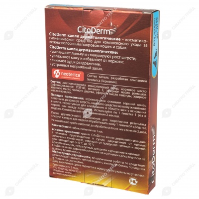 CITODERM для кошек и собак до 10 кг, 4 пипетки