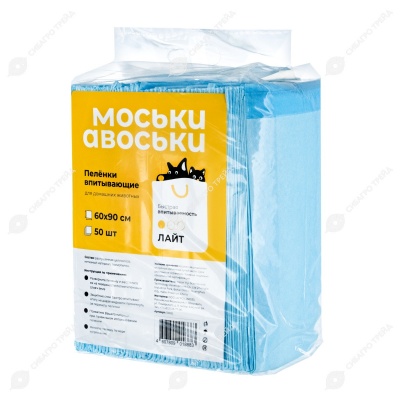 Пеленки впитывающие Моськи-Авоськи 90 * 60 см, 50 шт