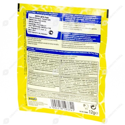 TETRA GUPPY FLAKES корм для гуппи в виде хлопьев, 12 г