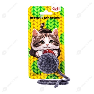 Игрушка Плюшевый клубок серый уголек для кошек