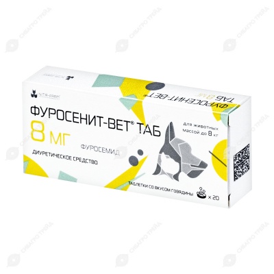 Фуросенит-вет ТАБ 8 мг, 20 табл