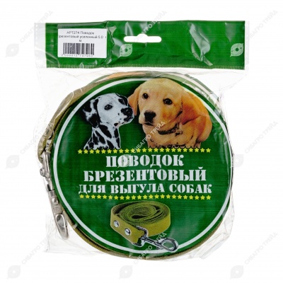Поводок №30 брезентовый усиленный, 5 м, ЧК