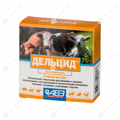 Дельцид для с/х животных, 5 ампул по 2 мл