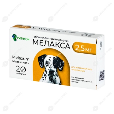 Мелакса 2,5 мг, 20 табл