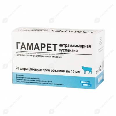 ГАМАРЕТ шприц-дозатор, 20 шт по 10 мл