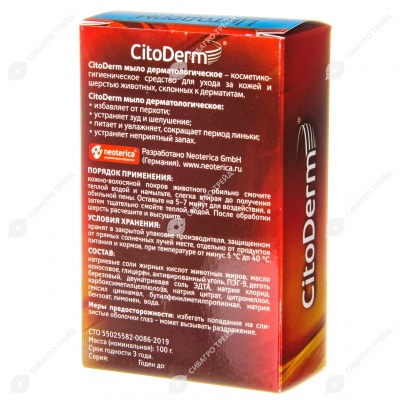 CITODERM мыло дерматологическое, 100 г