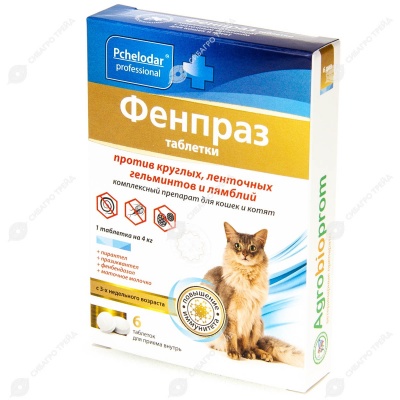 ФЕНПРАЗ таблетки для кошек, 6 табл