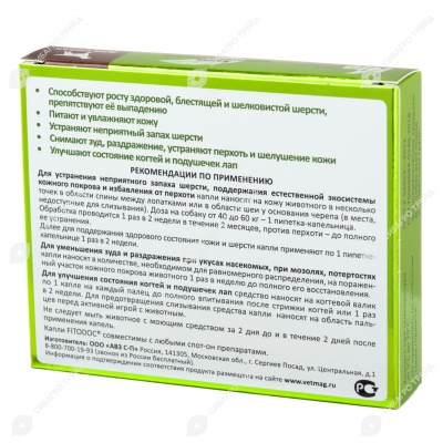 FITODOC для крупных собак, 4 пипетки
